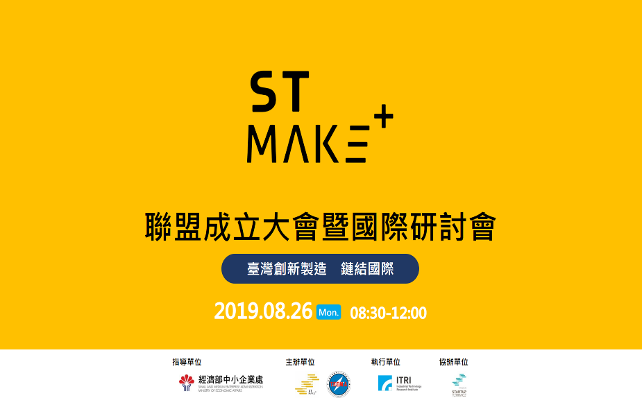 ST MAKE+ Launching Ceremony & International Conference